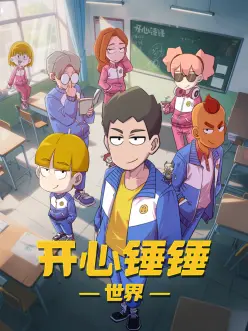 墨色江湖 武侠动画